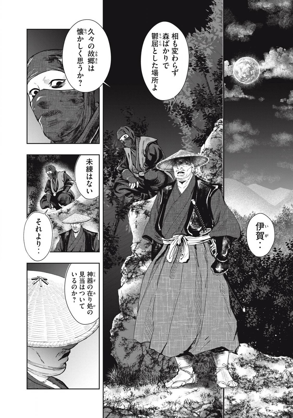 アサシンクリードシャドウズ 伊賀の物語 - raw - 第6話 - https://jppp.jjkk.to/jppp/05221708/sfqe1yqhsth.jpg