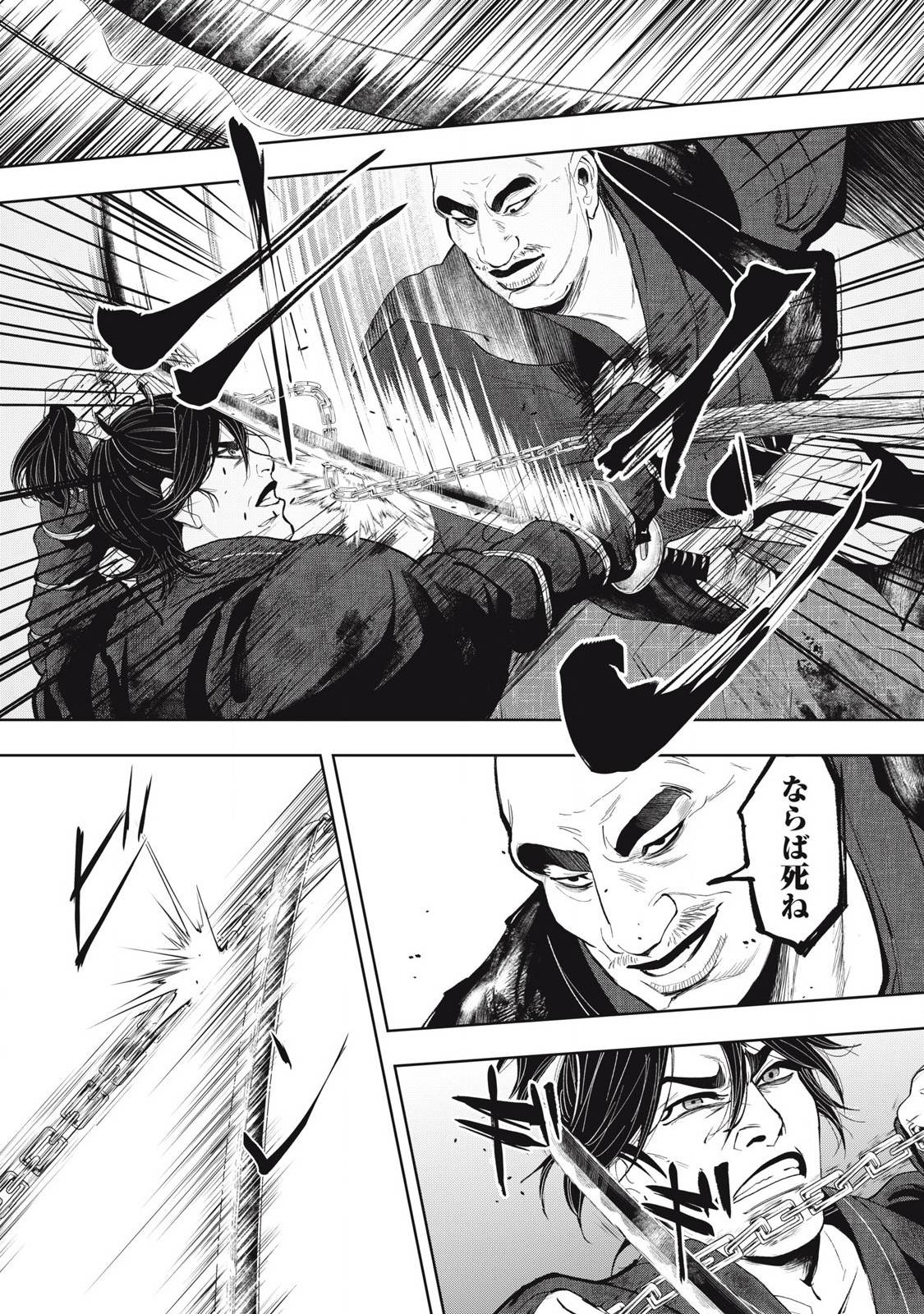アサシンクリードシャドウズ 伊賀の物語 - raw - 第6話 - https://jppp.jjkk.to/jppp/05221708/sv1foscswqh.jpg