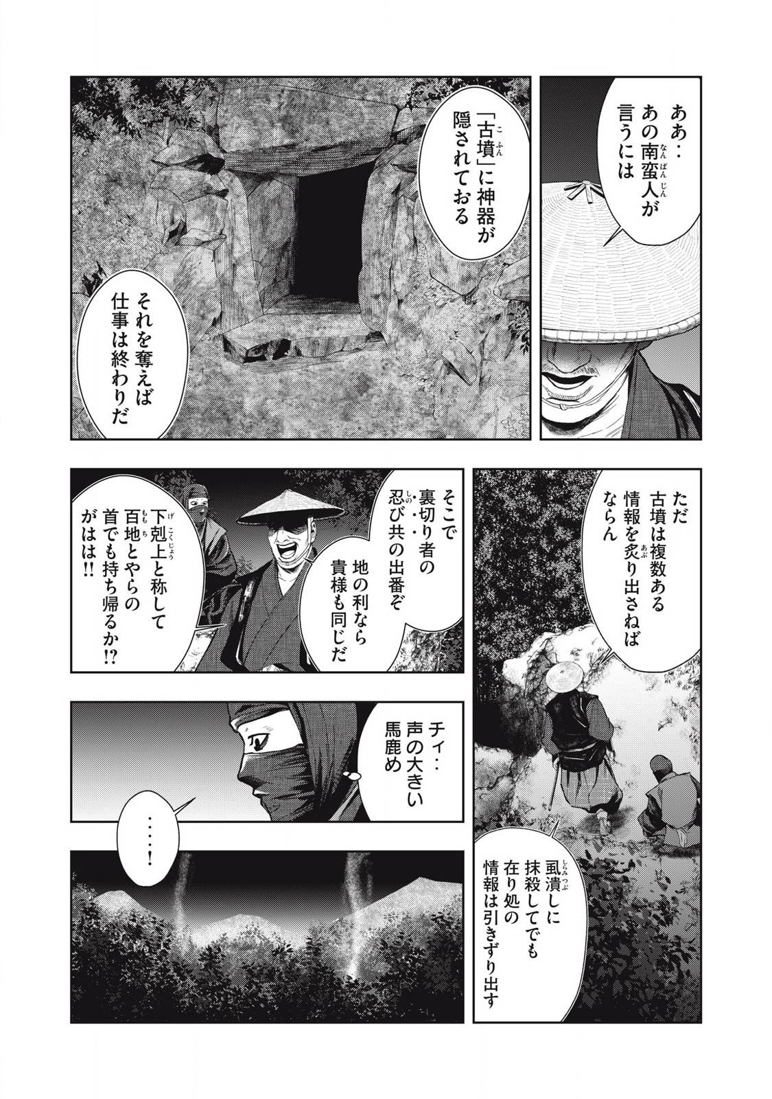 アサシンクリードシャドウズ 伊賀の物語 - raw - 第6話 - https://jppp.jjkk.to/jppp/05221708/tbiktaqip1p.jpg