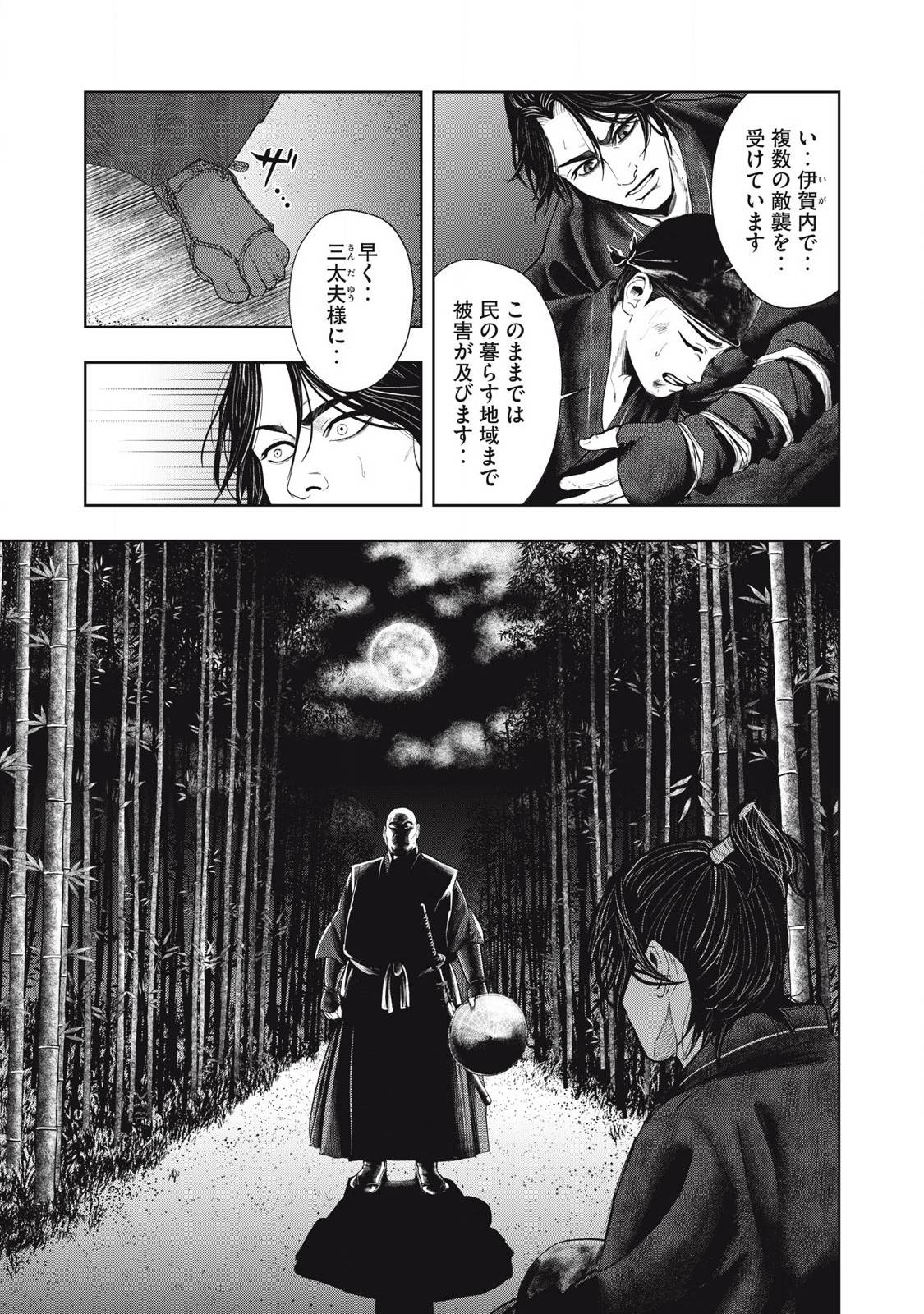 アサシンクリードシャドウズ 伊賀の物語 - raw - 第6話 - https://jppp.jjkk.to/jppp/05221708/tbnnhkmpnzc.jpg