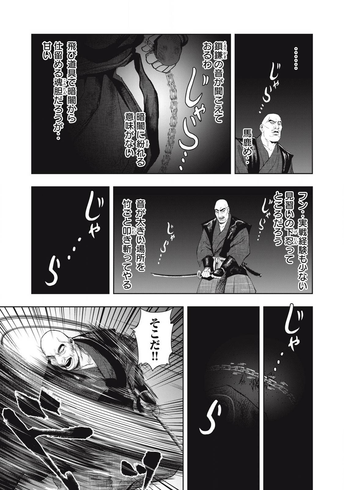 アサシンクリードシャドウズ 伊賀の物語 - raw - 第6話 - https://jppp.jjkk.to/jppp/05221708/tgtk2dianwq.jpg