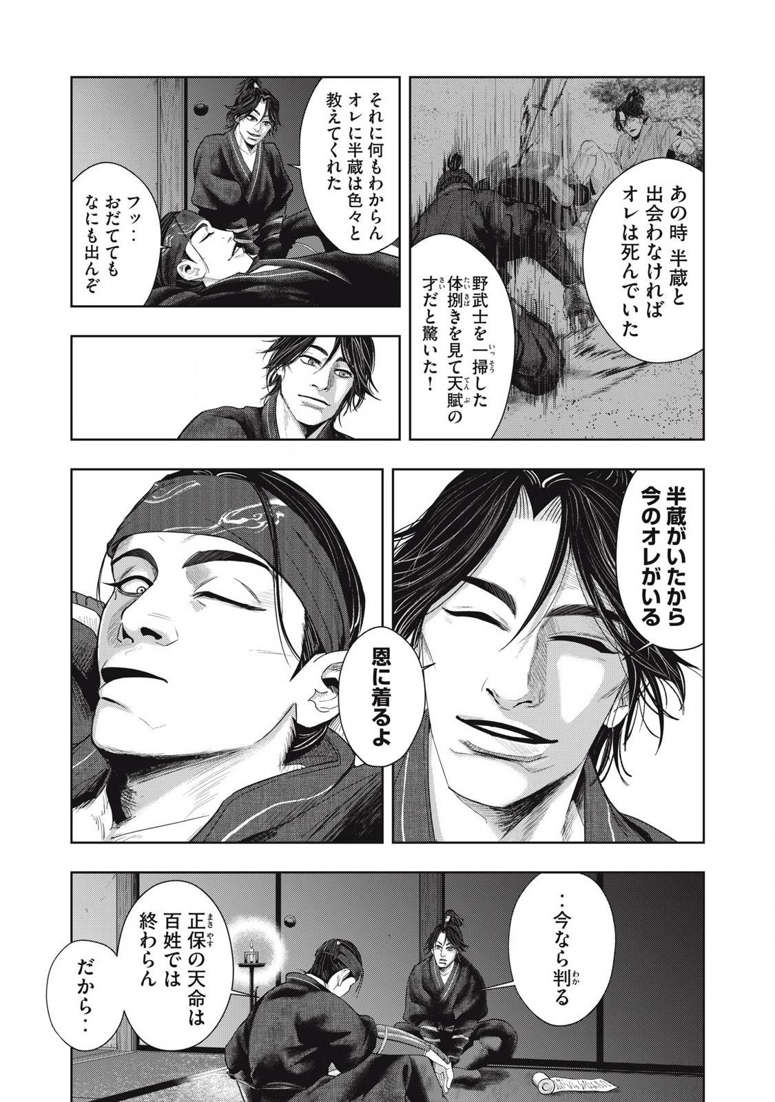 アサシンクリードシャドウズ 伊賀の物語 - raw - 第6話 - https://jppp.jjkk.to/jppp/05221708/w3owjoklr4b.jpg