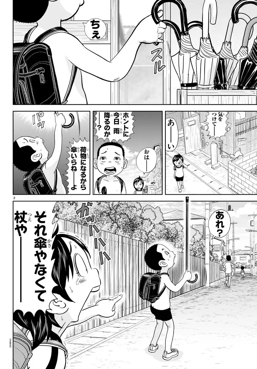 あっぱれ！浦安鉄筋家族 - raw - 第342話 - https://jppp.jjkk.to/jppp/05221710/1moame3k4d4.webp