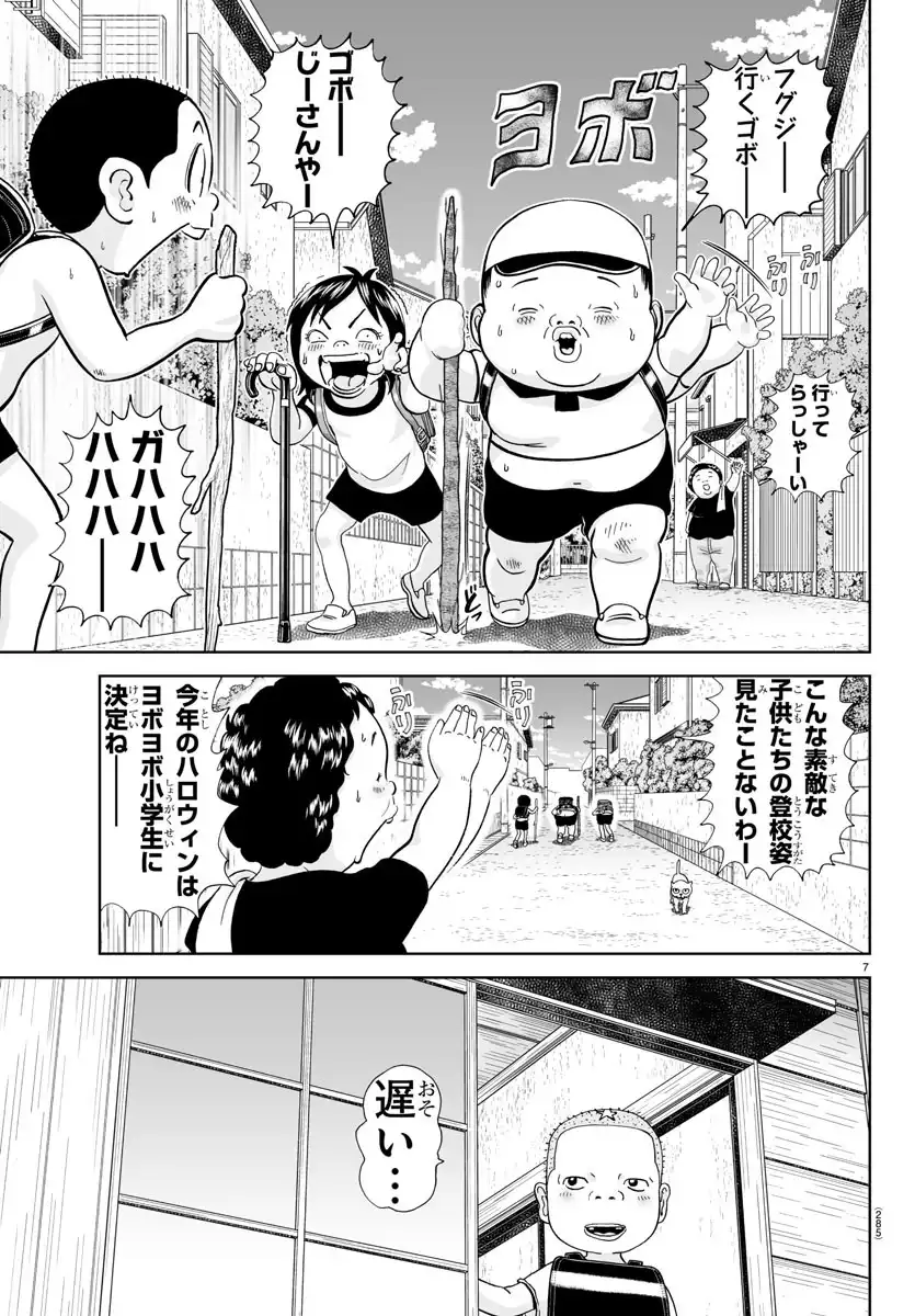 あっぱれ！浦安鉄筋家族 - raw - 第342話 - https://jppp.jjkk.to/jppp/05221710/5kgb2x0z5vs.webp