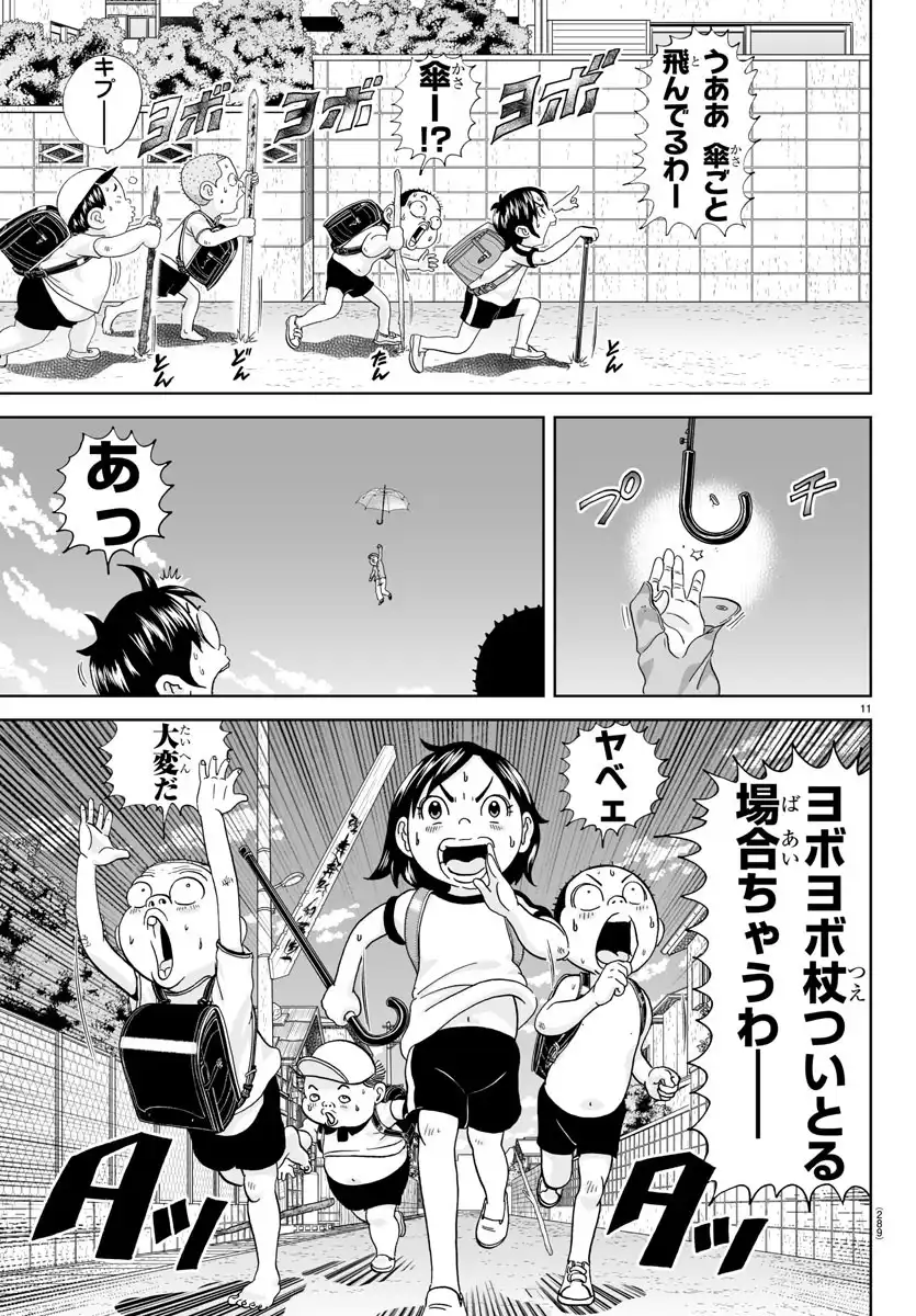 あっぱれ！浦安鉄筋家族 - raw - 第342話 - https://jppp.jjkk.to/jppp/05221710/atf5ivjtt51.webp