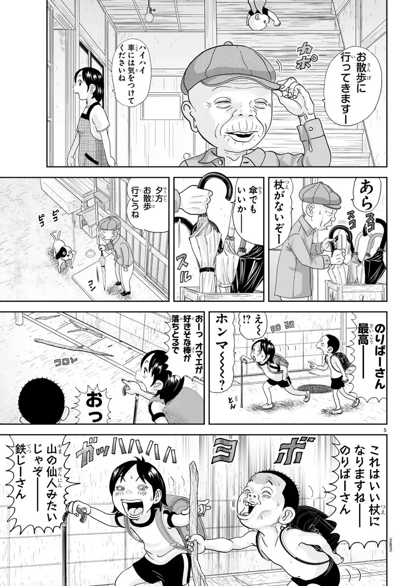 あっぱれ！浦安鉄筋家族 - raw - 第342話 - https://jppp.jjkk.to/jppp/05221710/fpbznute4lu.webp