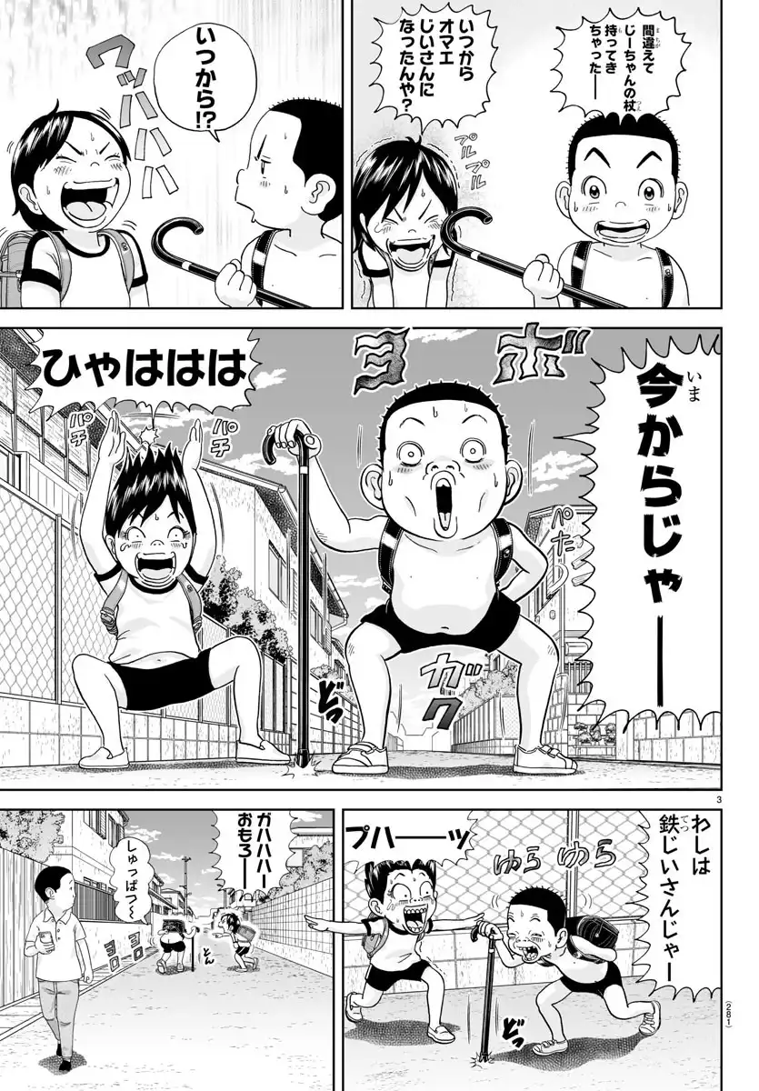 あっぱれ！浦安鉄筋家族 - raw - 第342話 - https://jppp.jjkk.to/jppp/05221710/hwdji0maala.webp