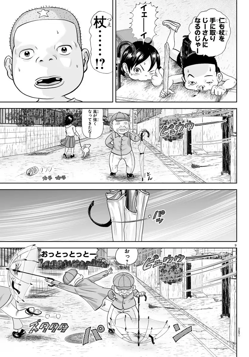 あっぱれ！浦安鉄筋家族 - raw - 第342話 - https://jppp.jjkk.to/jppp/05221710/nbxpo0z1hct.webp