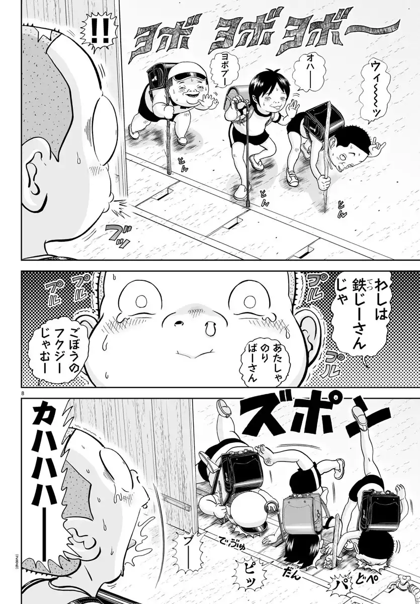 あっぱれ！浦安鉄筋家族 - raw - 第342話 - https://jppp.jjkk.to/jppp/05221710/xvfmw5s2vzu.webp