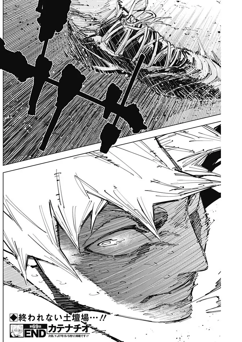 カテナチオ - raw - 第69話 - https://jppp.jjkk.to/jppp/05221711/2hkfz3rp0gw.webp