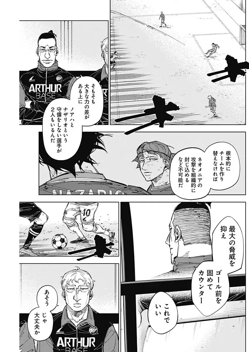 カテナチオ - raw - 第69話 - https://jppp.jjkk.to/jppp/05221711/4xecnh01omq.webp