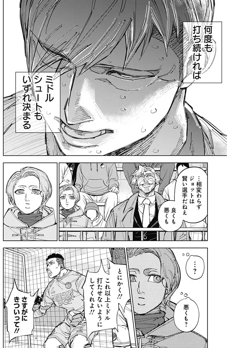 カテナチオ - raw - 第69話 - https://jppp.jjkk.to/jppp/05221711/ixmtdkb4jj1.webp
