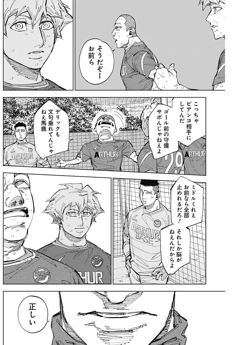 カテナチオ - raw - 第69話 - https://jppp.jjkk.to/jppp/05221711/mkbso2rdn5e.webp