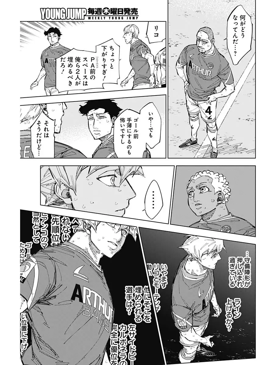 カテナチオ - raw - 第69話 - https://jppp.jjkk.to/jppp/05221711/nmat5uyjtdq.webp