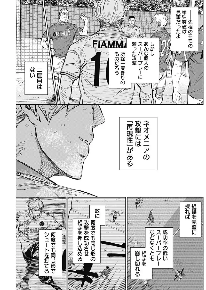 カテナチオ - raw - 第69話 - https://jppp.jjkk.to/jppp/05221711/qe2gnua0vrc.webp