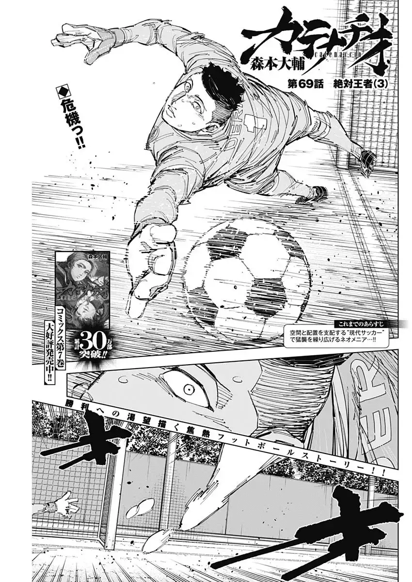 カテナチオ - raw - 第69話 - https://jppp.jjkk.to/jppp/05221711/tweuj3syr5v.webp