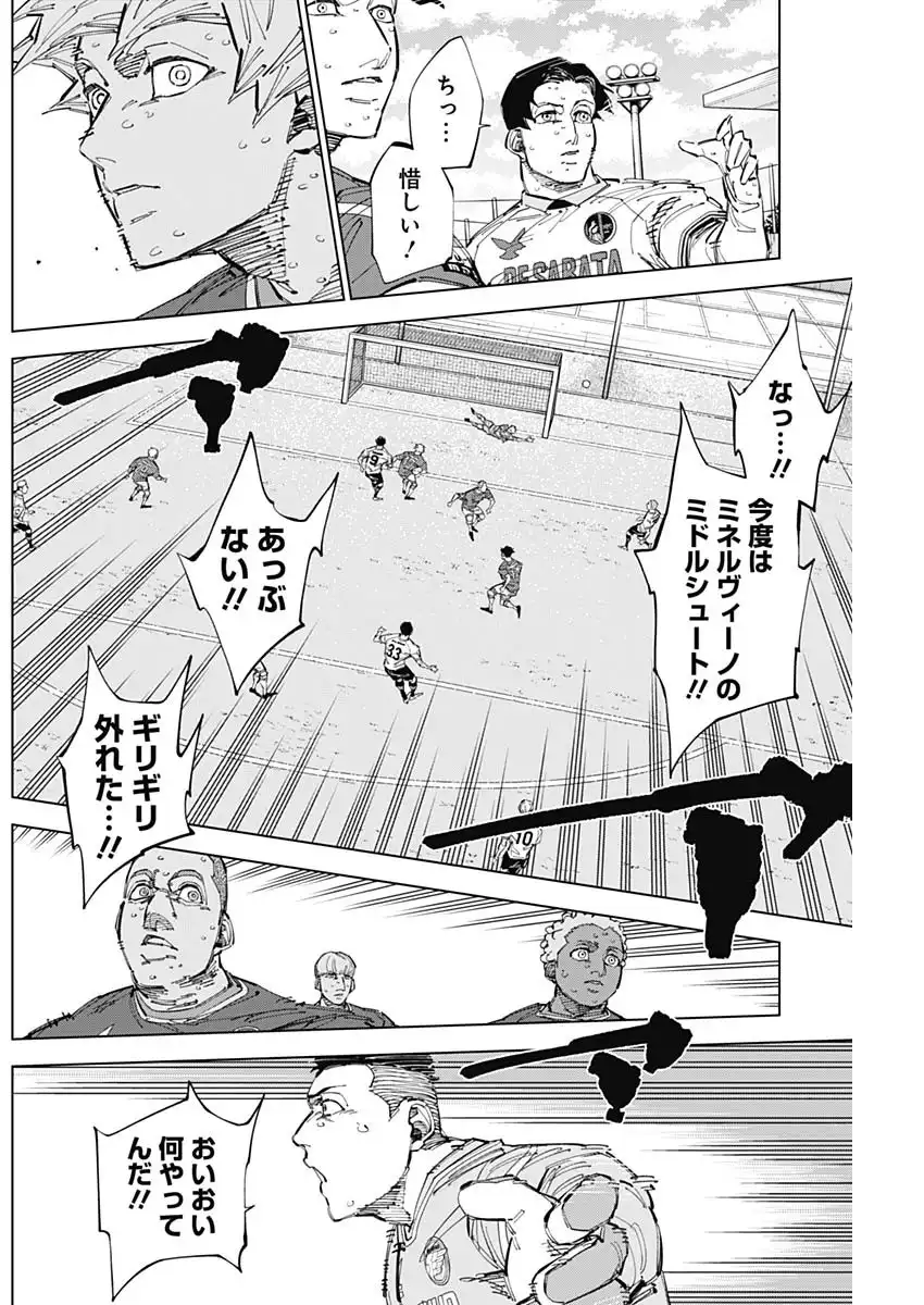 カテナチオ - raw - 第69話 - https://jppp.jjkk.to/jppp/05221711/u0pwfalhnx4.webp