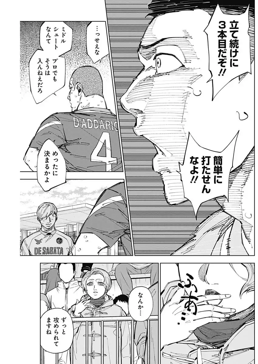 カテナチオ - raw - 第69話 - https://jppp.jjkk.to/jppp/05221711/vastsw123ex.webp