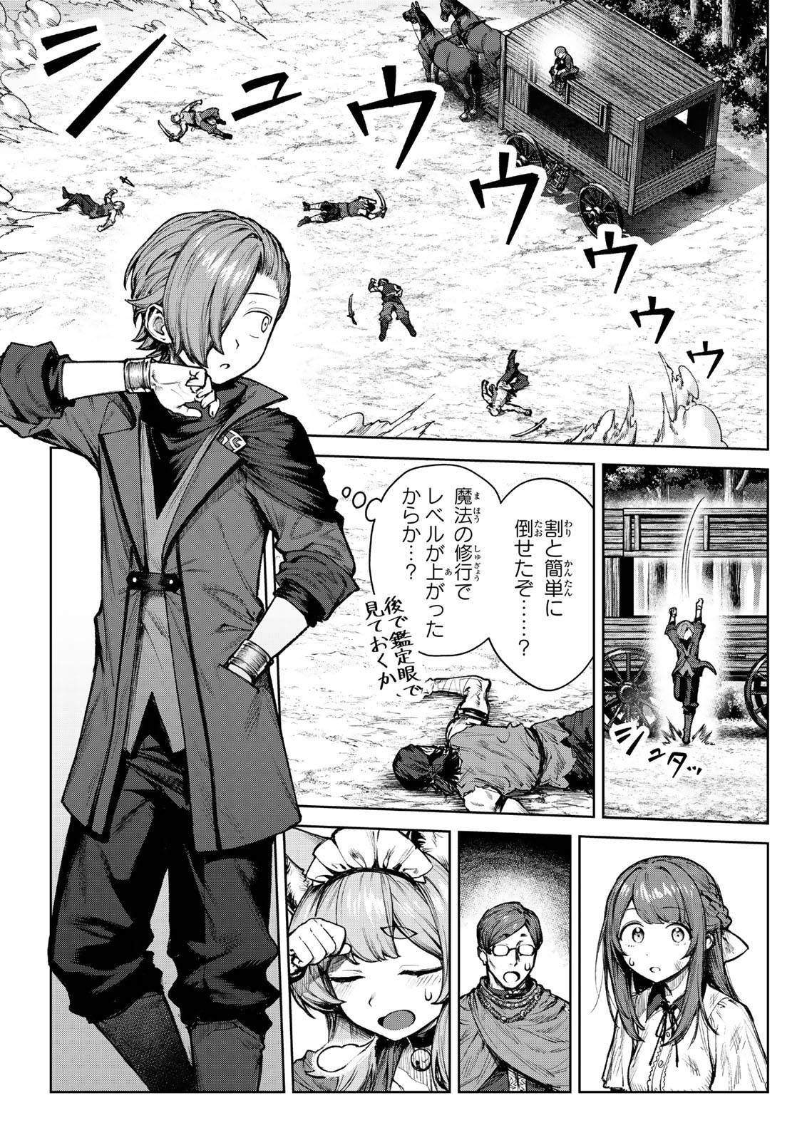 黒幕一家に転生したけど原作無視して独立する - raw - 第4.1話 - https://jppp.jjkk.to/jppp/05221732/1u5uvgf0di2.jpg