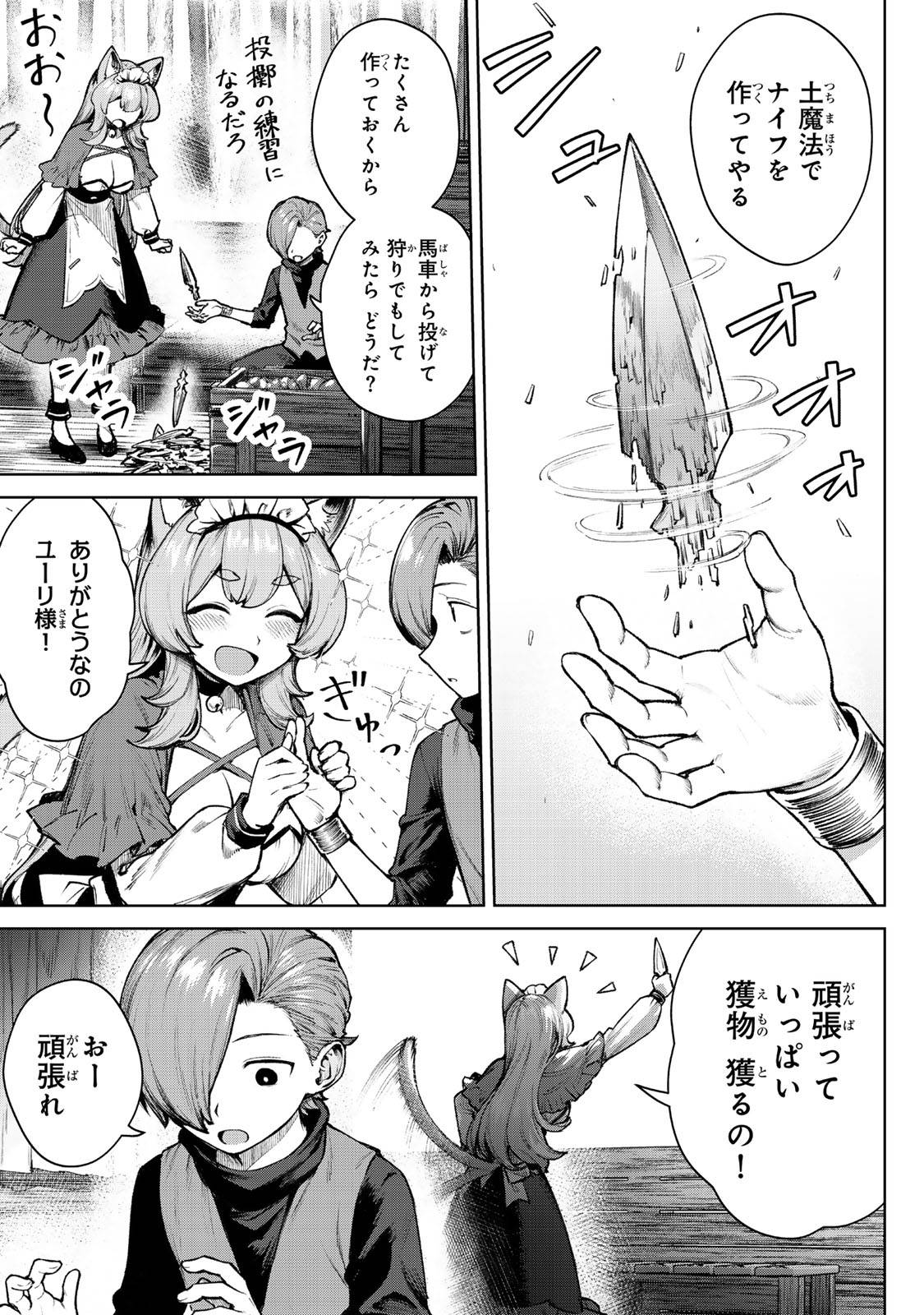 黒幕一家に転生したけど原作無視して独立する - raw - 第4.1話 - https://jppp.jjkk.to/jppp/05221732/2wfbh2tibp4.jpg