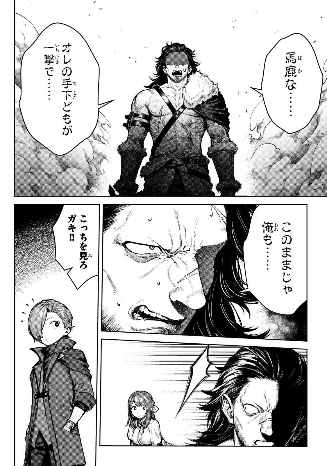 黒幕一家に転生したけど原作無視して独立する - raw - 第4.1話 - https://jppp.jjkk.to/jppp/05221732/3qzhijv04e5.jpg