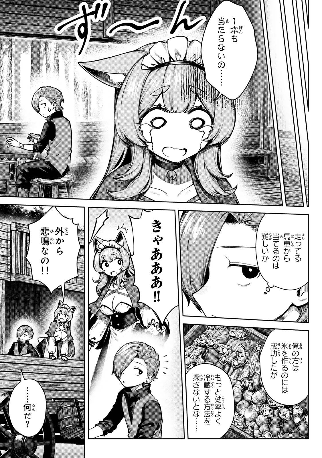 黒幕一家に転生したけど原作無視して独立する - raw - 第4.1話 - https://jppp.jjkk.to/jppp/05221732/hnp4ymkhrb3.jpg