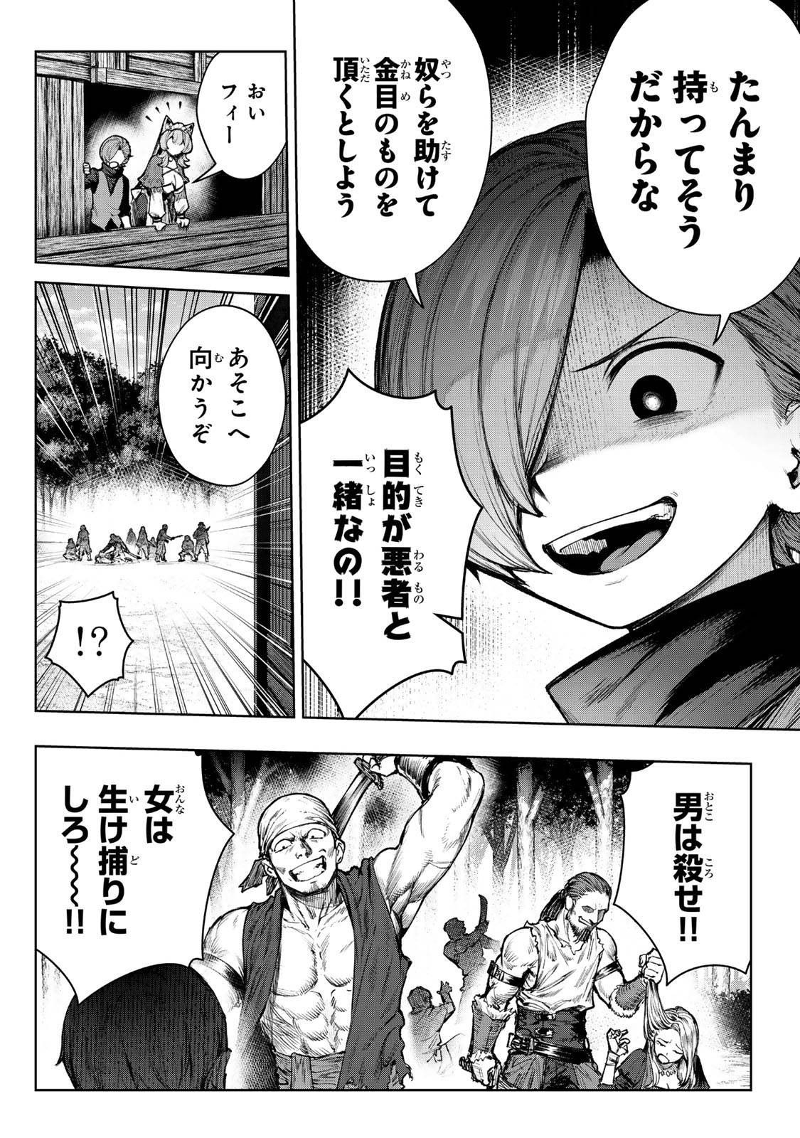 黒幕一家に転生したけど原作無視して独立する - raw - 第4.1話 - https://jppp.jjkk.to/jppp/05221732/itpwgoyxlgo.jpg