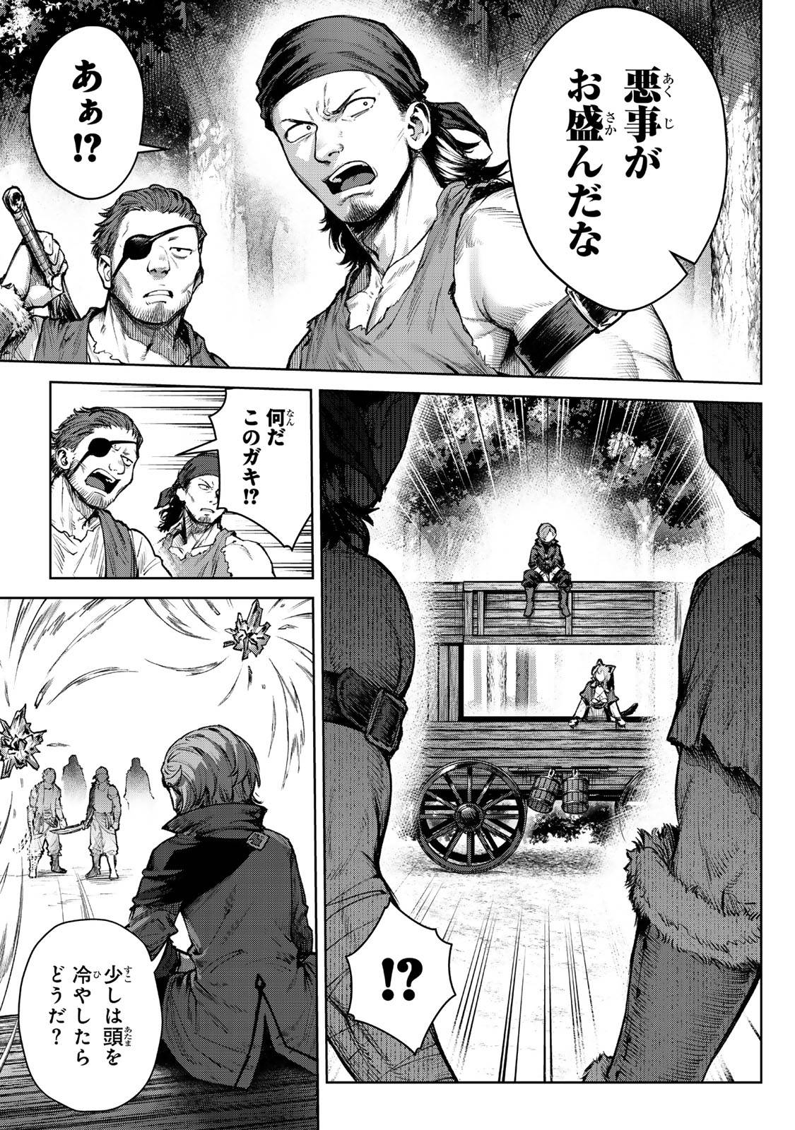 黒幕一家に転生したけど原作無視して独立する - raw - 第4.1話 - https://jppp.jjkk.to/jppp/05221732/pyd44yzqqio.jpg