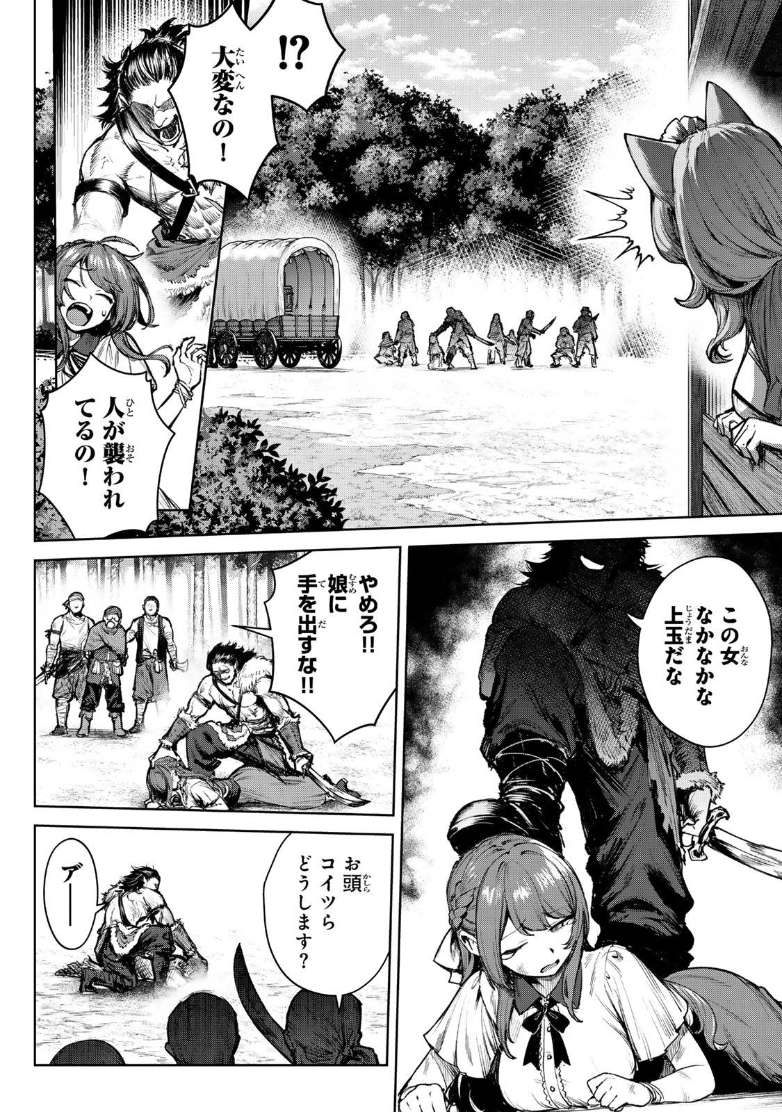 黒幕一家に転生したけど原作無視して独立する - raw - 第4.1話 - https://jppp.jjkk.to/jppp/05221732/tee1djdgxbq.jpg
