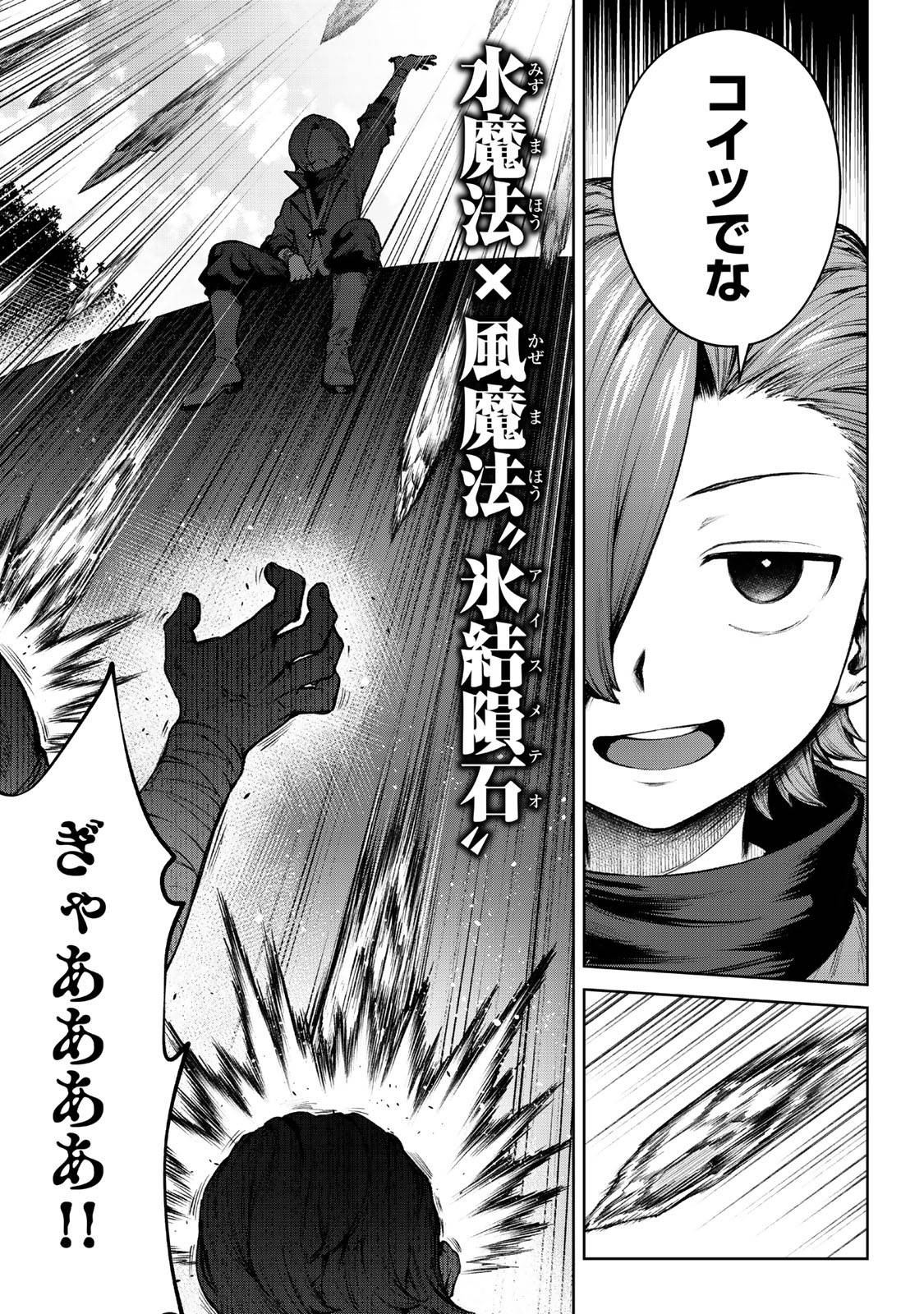 黒幕一家に転生したけど原作無視して独立する - raw - 第4.1話 - https://jppp.jjkk.to/jppp/05221732/vcmee5qrsjx.jpg