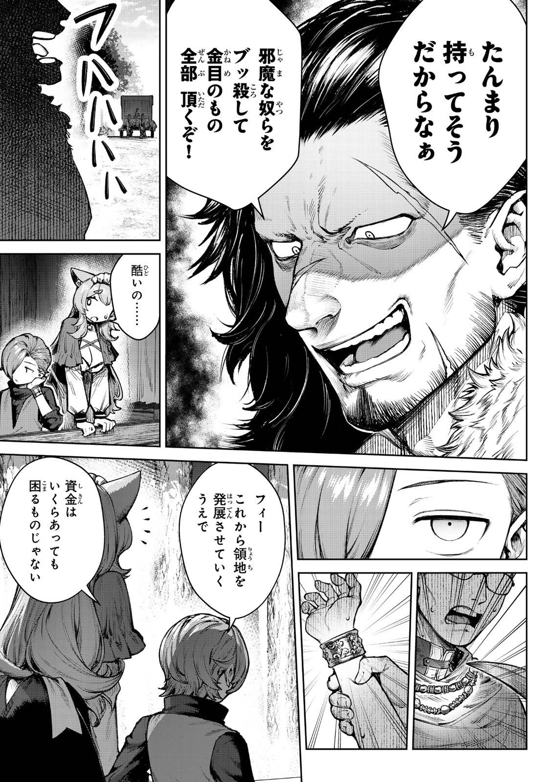 黒幕一家に転生したけど原作無視して独立する - raw - 第4.1話 - https://jppp.jjkk.to/jppp/05221732/yxibklmk44s.jpg