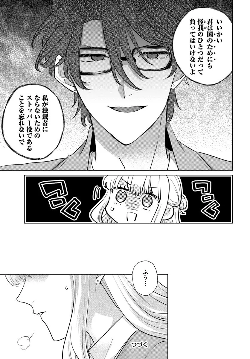 異世界から聖女が来るようなので、邪魔者は消えようと思います - raw - 第51.2話 - https://jppp.jjkk.to/jppp/05221737/xdh14yn1etp.webp