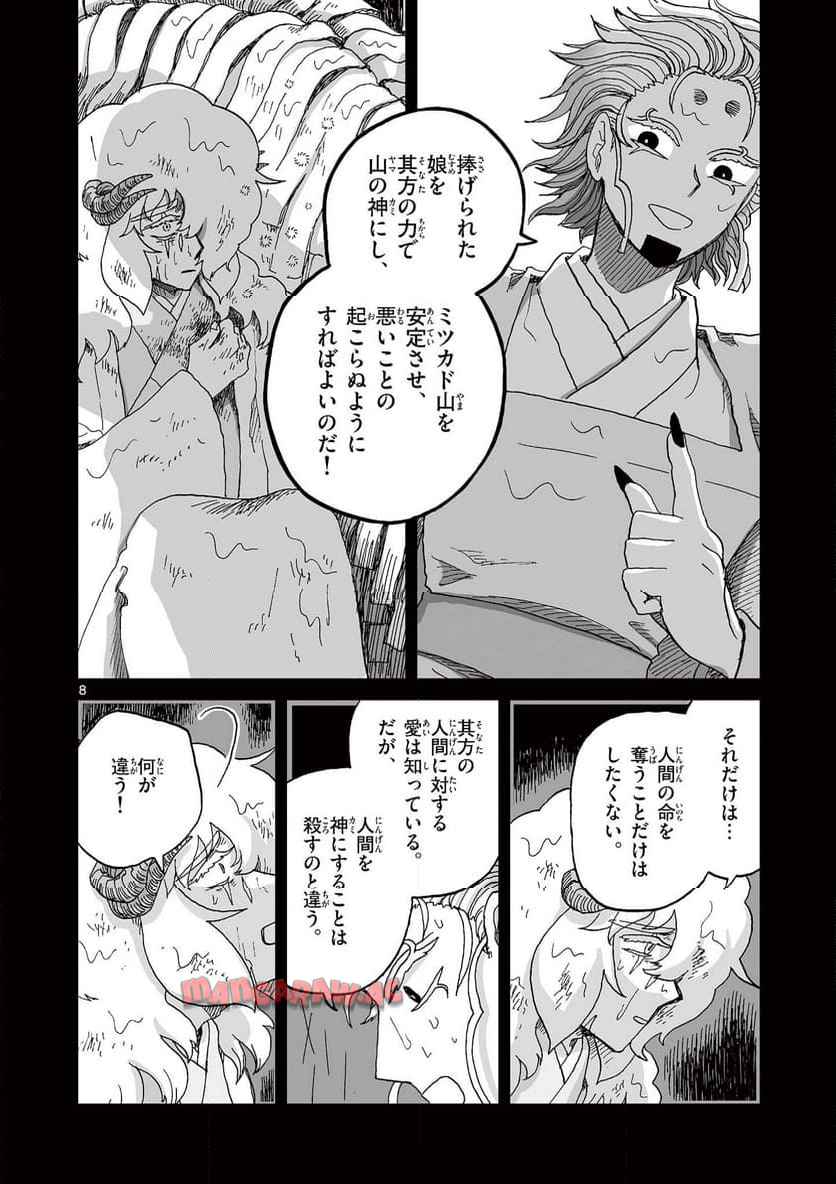 8