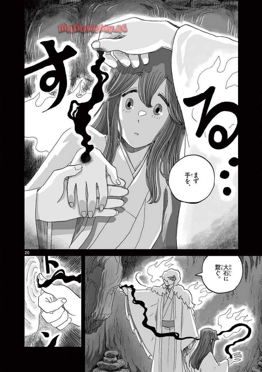 20