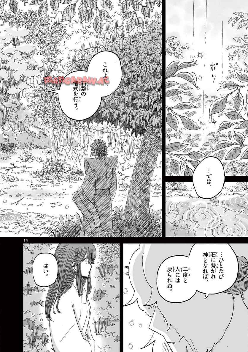 14