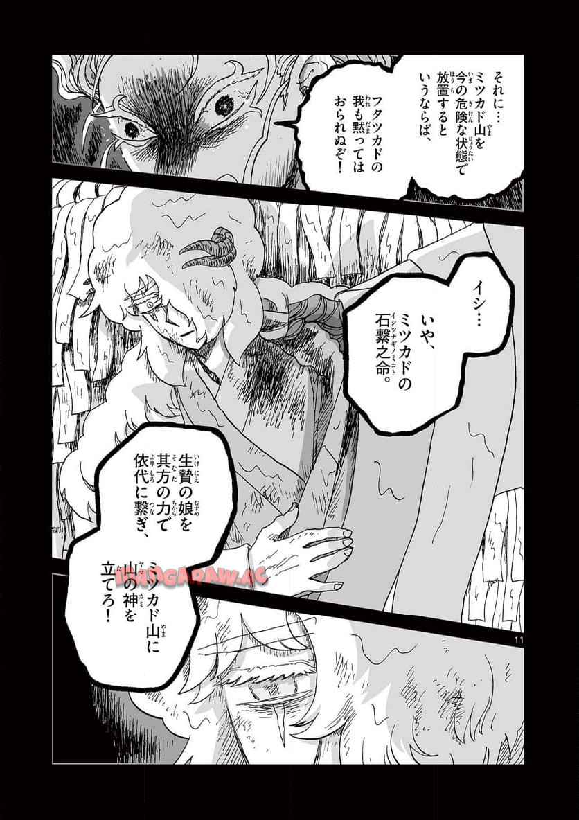 11