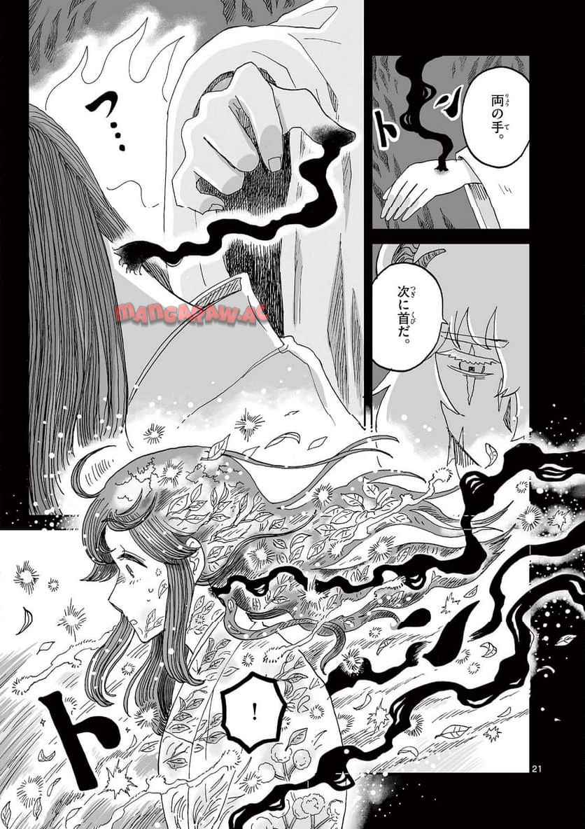 21