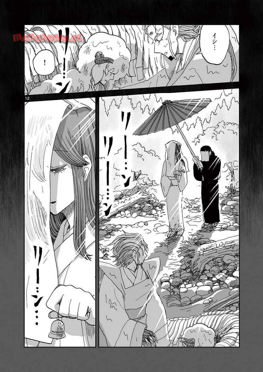 12