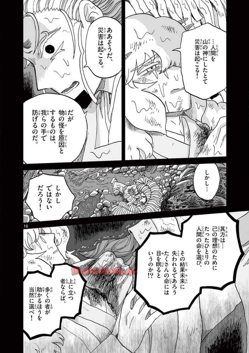 10