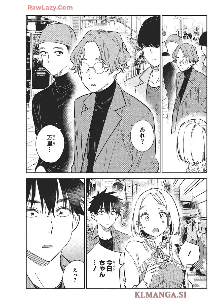 紫雲寺家の子供たち 第50話 - Page 15