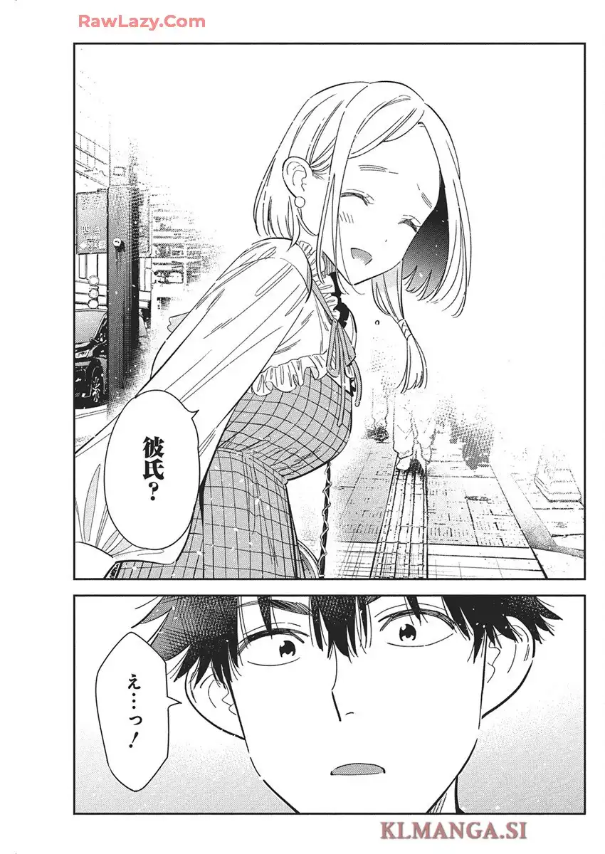 紫雲寺家の子供たち 第50話 - Page 17