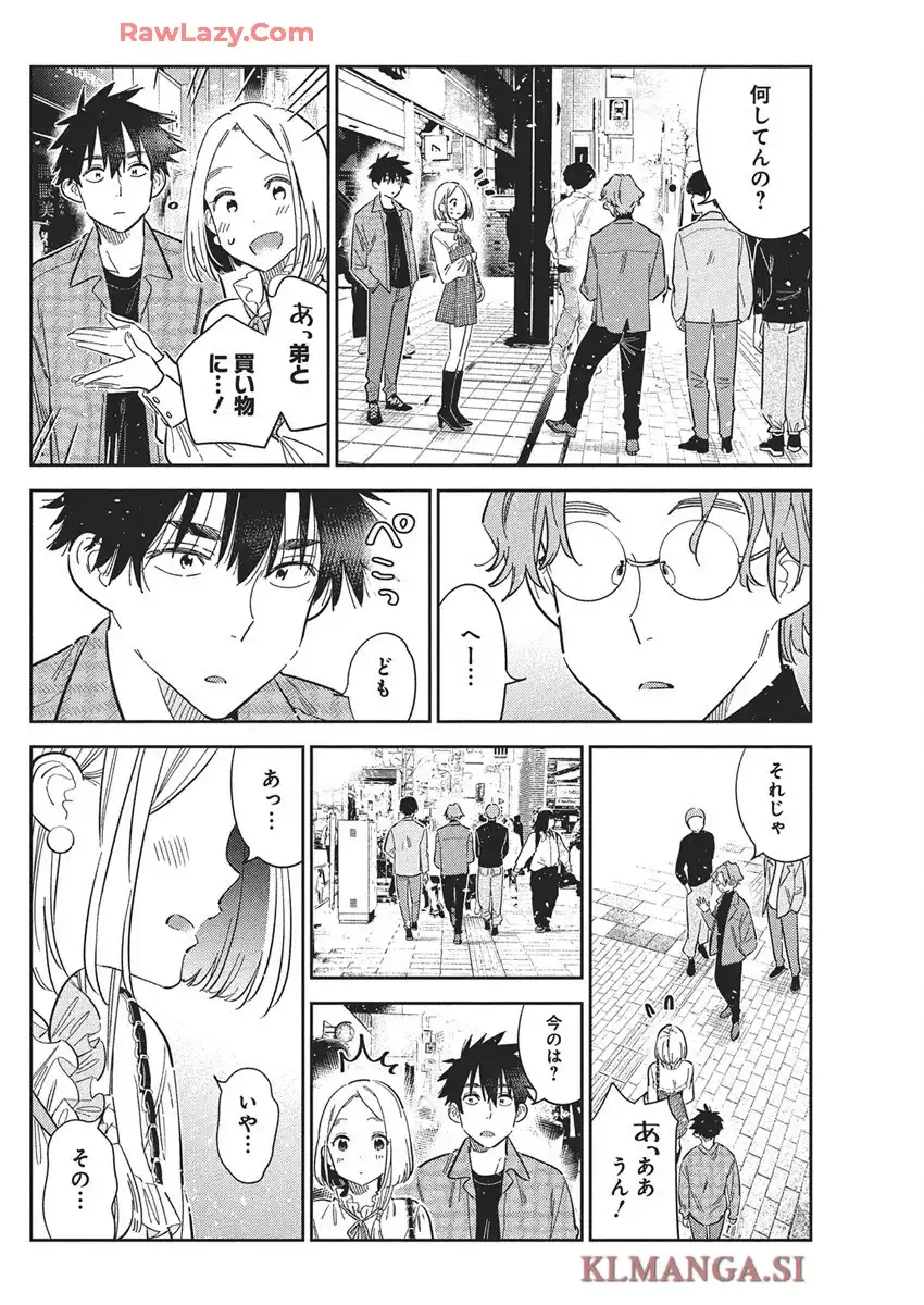 紫雲寺家の子供たち 第50話 - Page 16