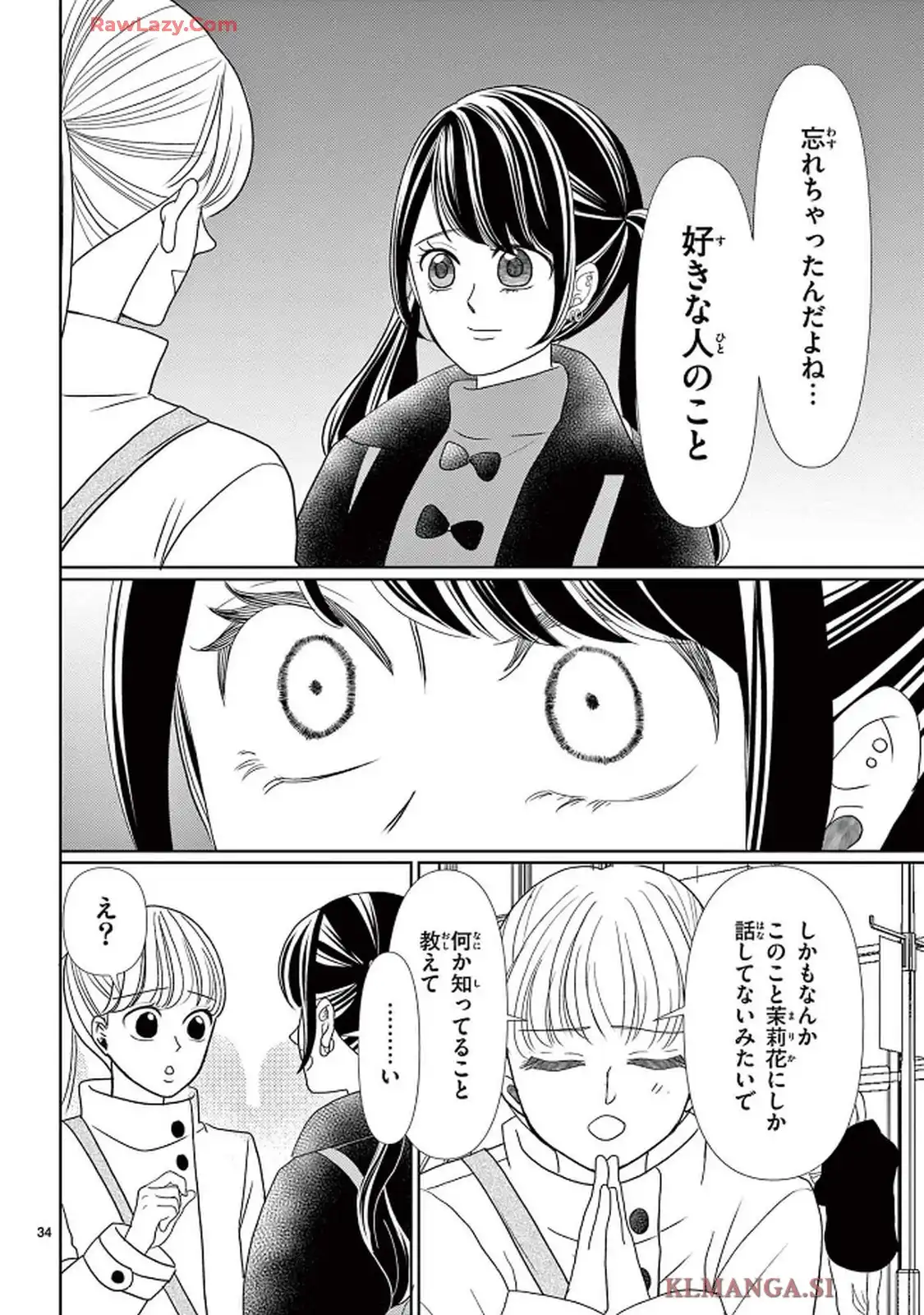 群青のカルテ - raw - 第21話 - https://jppp.jjkk.to/jppp/05230438/3dyqtwg2pbt.webp