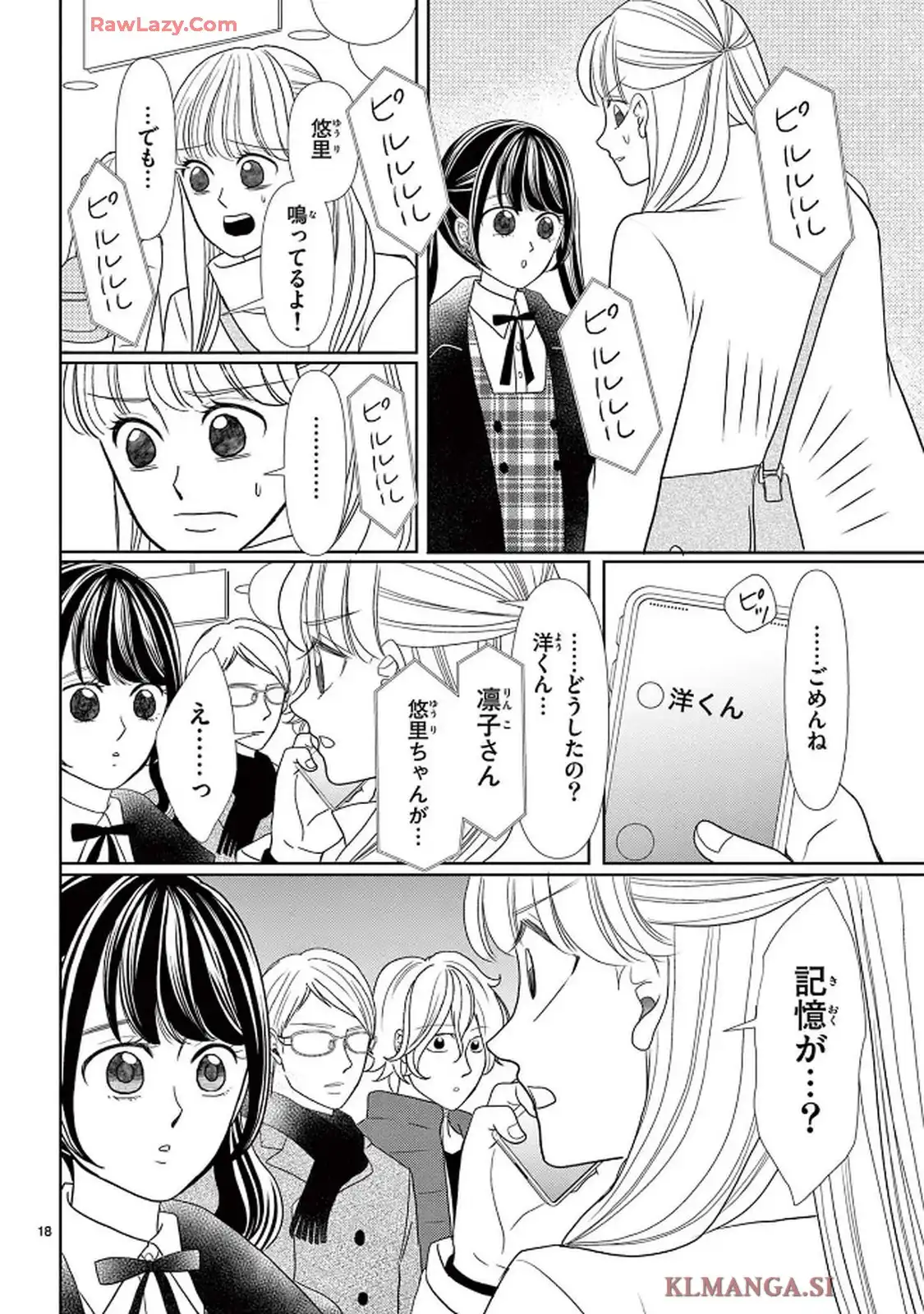 群青のカルテ - raw - 第21話 - https://jppp.jjkk.to/jppp/05230438/3kze5tnhpi3.webp