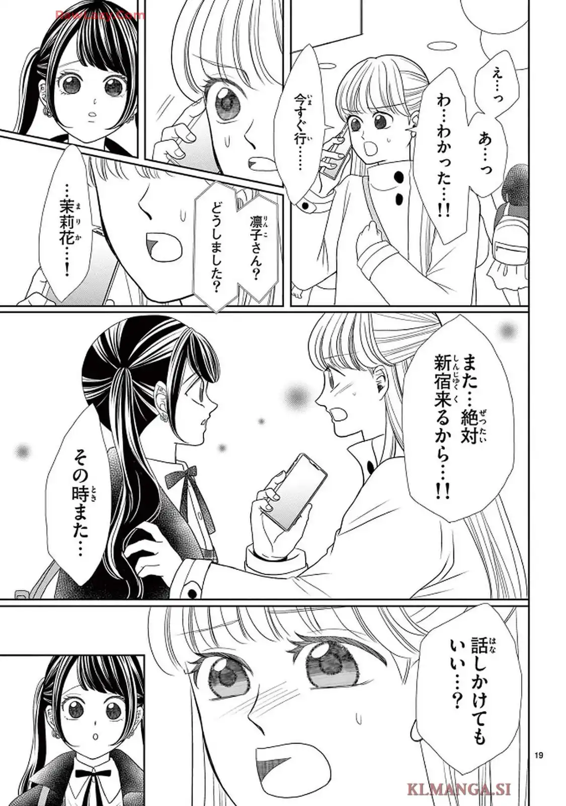 群青のカルテ - raw - 第21話 - https://jppp.jjkk.to/jppp/05230438/42m0toyeldf.webp