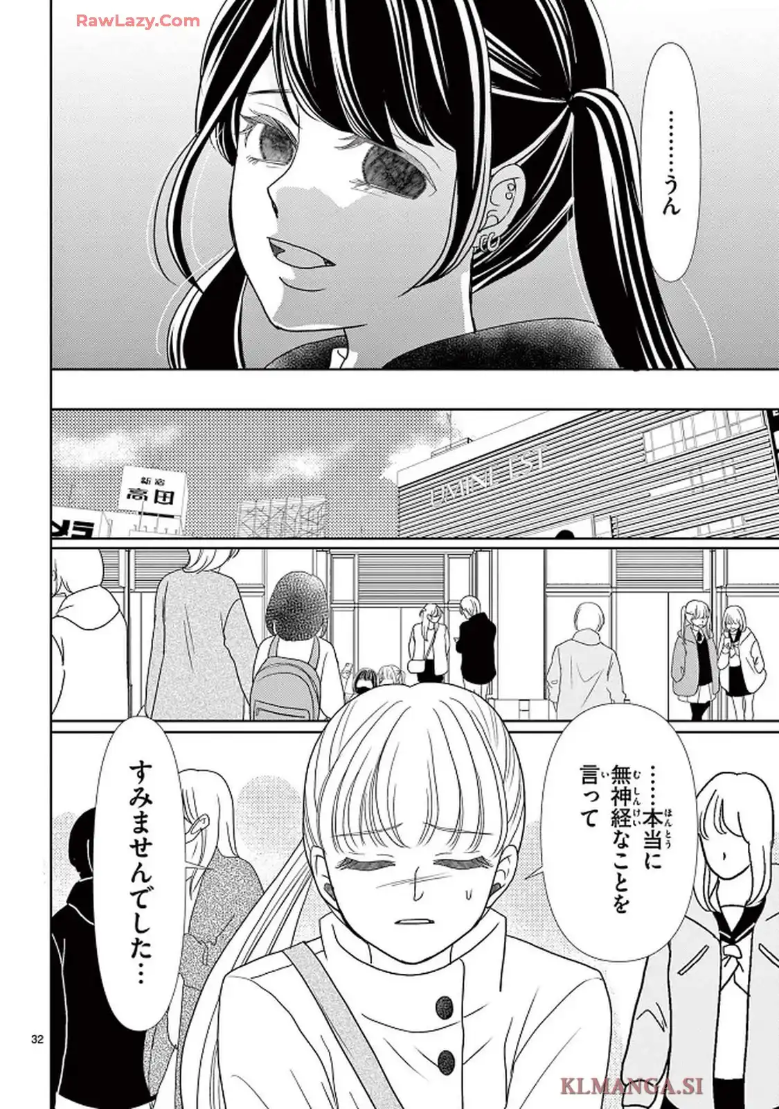 群青のカルテ - raw - 第21話 - https://jppp.jjkk.to/jppp/05230438/4y2i1vi5z1r.webp