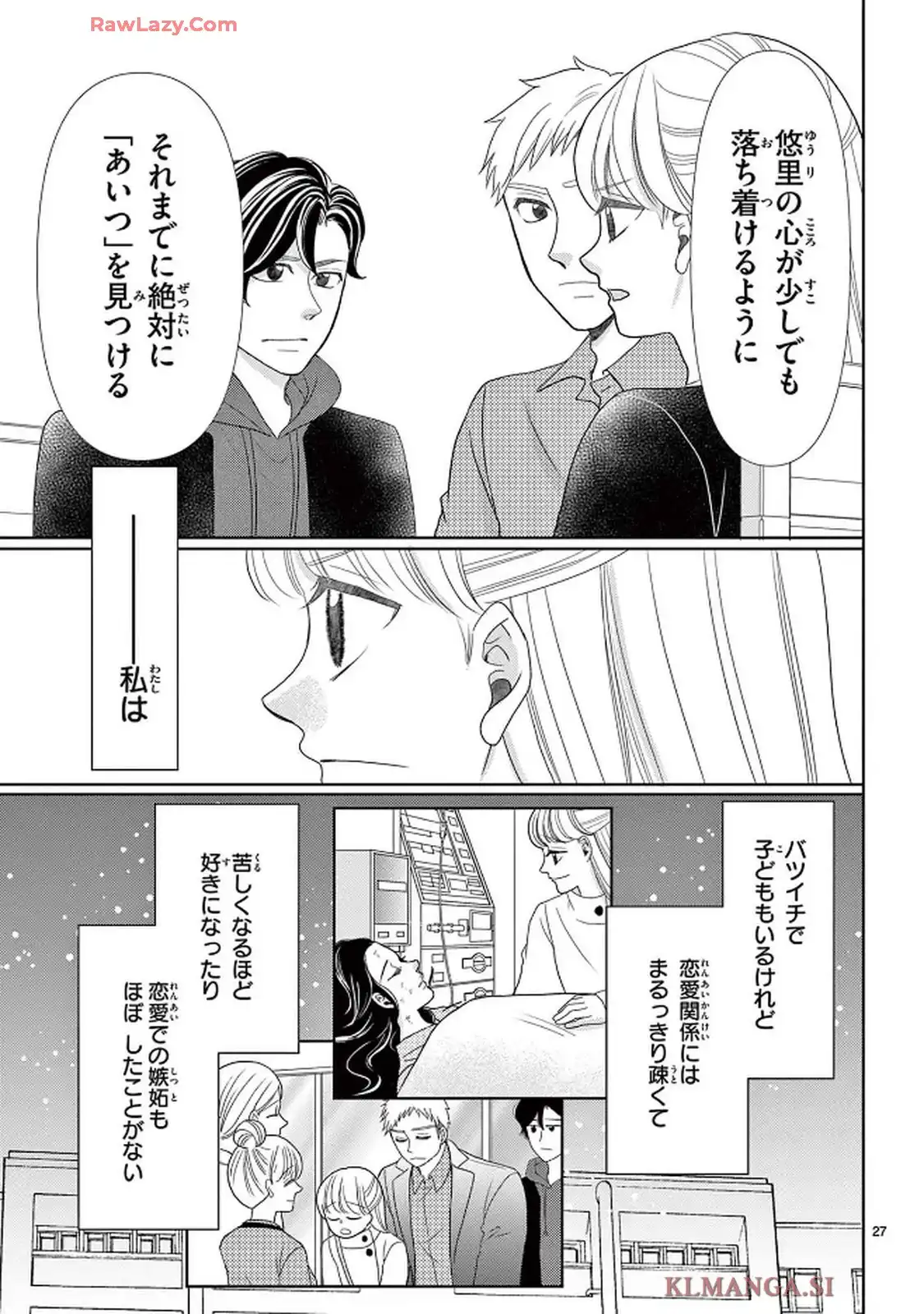 群青のカルテ - raw - 第21話 - https://jppp.jjkk.to/jppp/05230438/5g4agtnohgw.webp