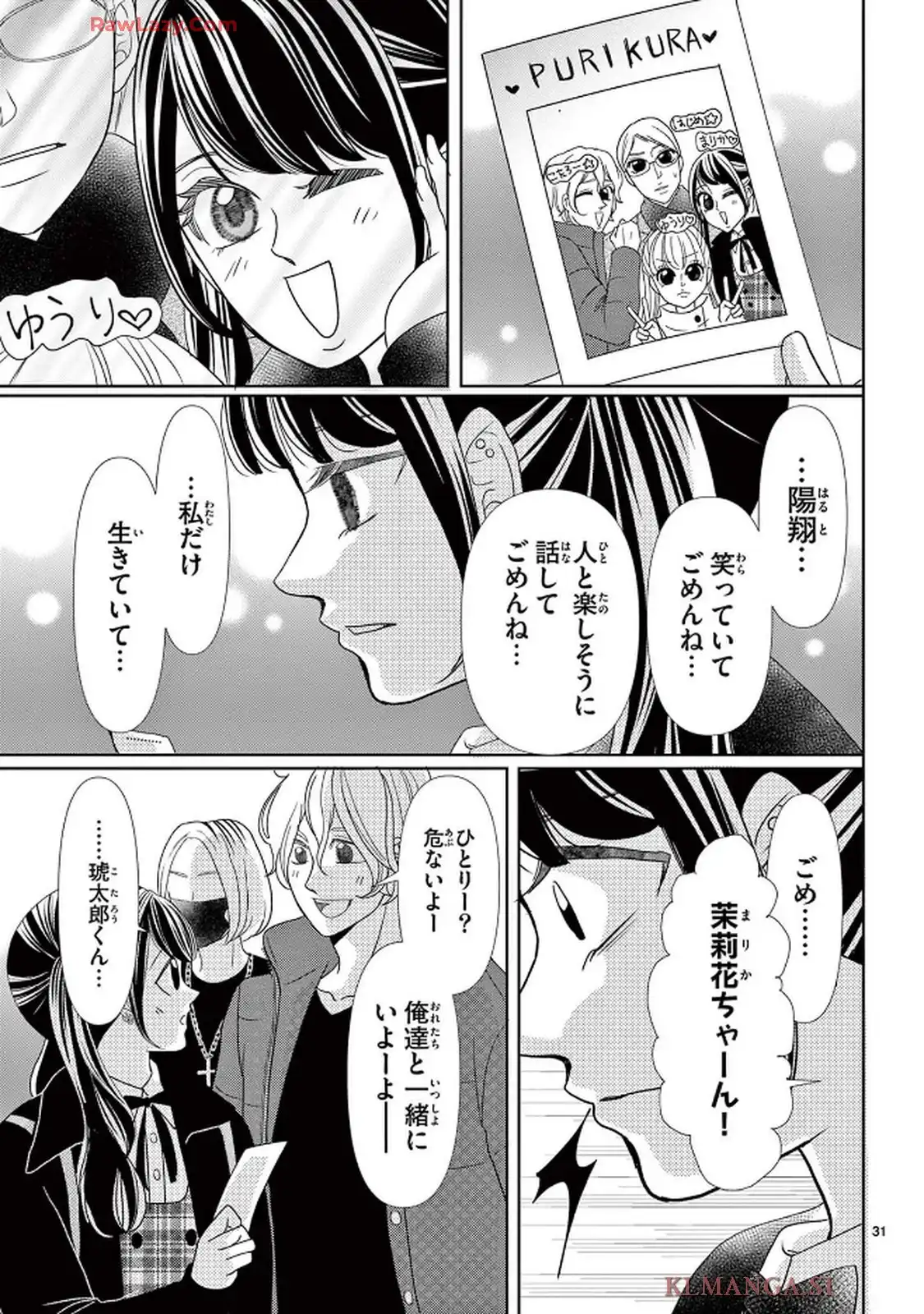 群青のカルテ - raw - 第21話 - https://jppp.jjkk.to/jppp/05230438/dvdbj55x214.webp