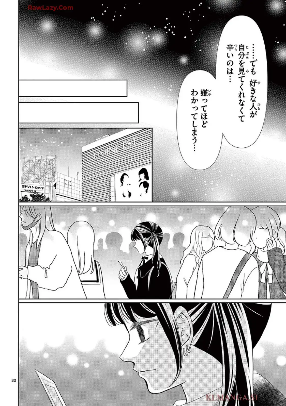 群青のカルテ - raw - 第21話 - https://jppp.jjkk.to/jppp/05230438/gifft0mqabe.webp