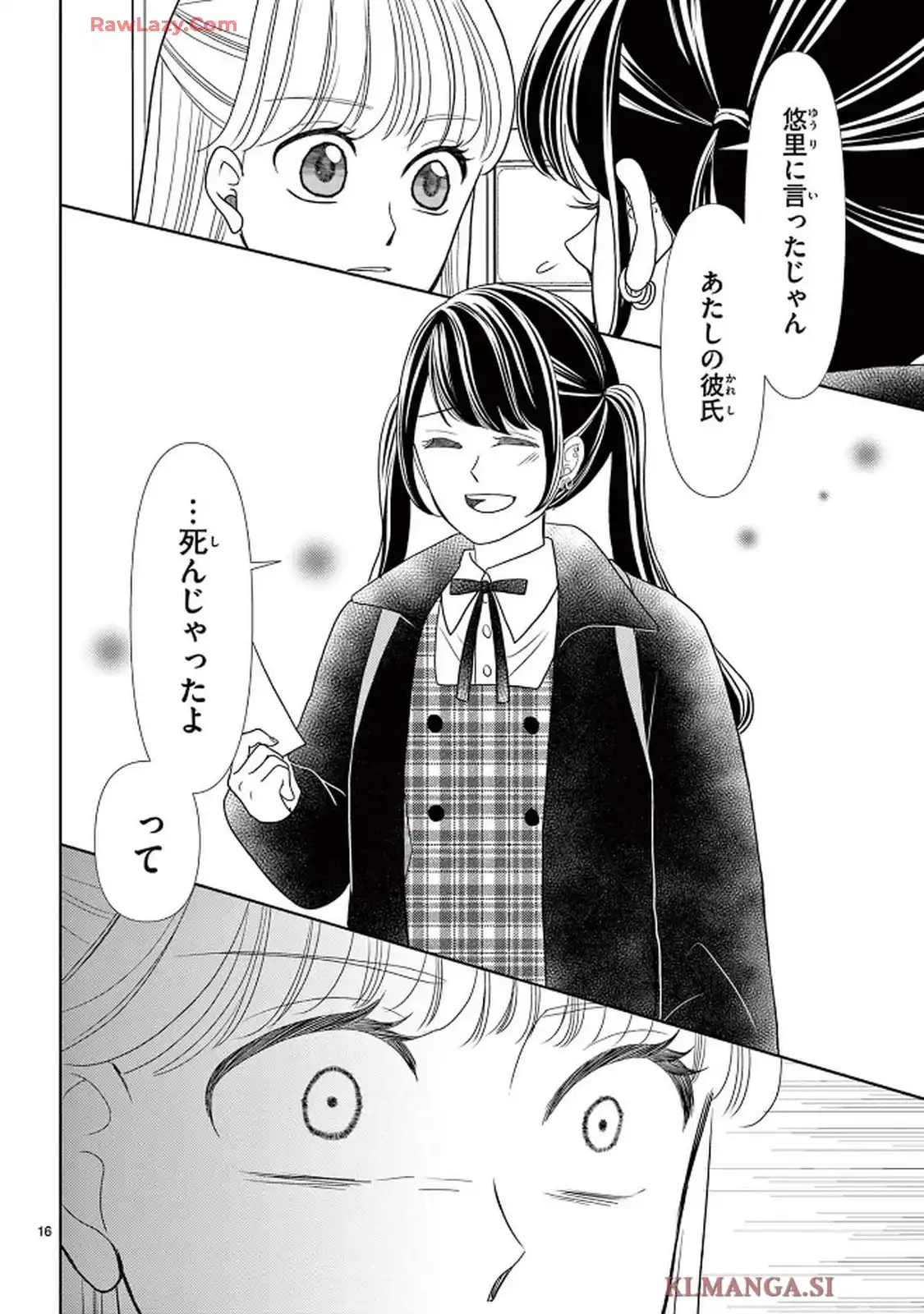 群青のカルテ - raw - 第21話 - https://jppp.jjkk.to/jppp/05230438/hdkh0abj3zq.webp
